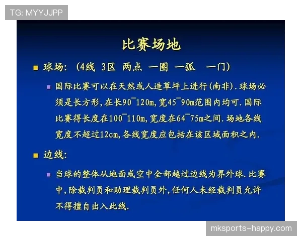 足球犯规规则详解：主要犯规类型及裁判判罚标准